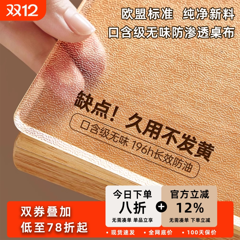 透明餐桌垫pvc桌布防水防油免洗软玻璃防烫茶几垫桌面水晶板餐布