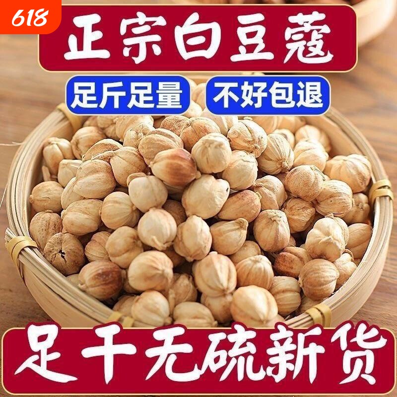 广西白蔻香料白豆蔻火锅炖肉煲炖汤川菜调料500g去腥解腻调料大全