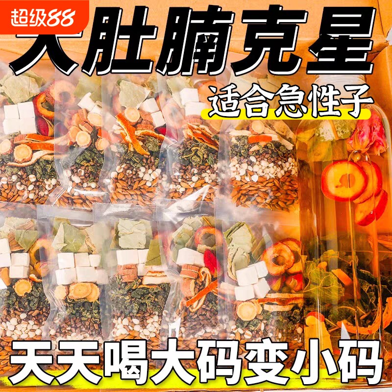 茯苓薏湿茶湿气茯苓荷叶山楂陈皮玫瑰花茶包组合祛除泡水喝的东西