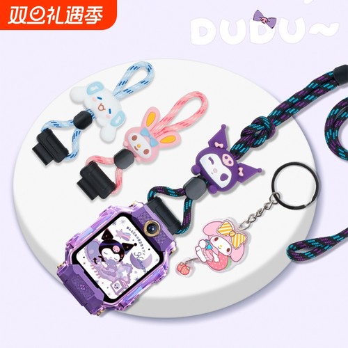 一绳两用  加粗防丢