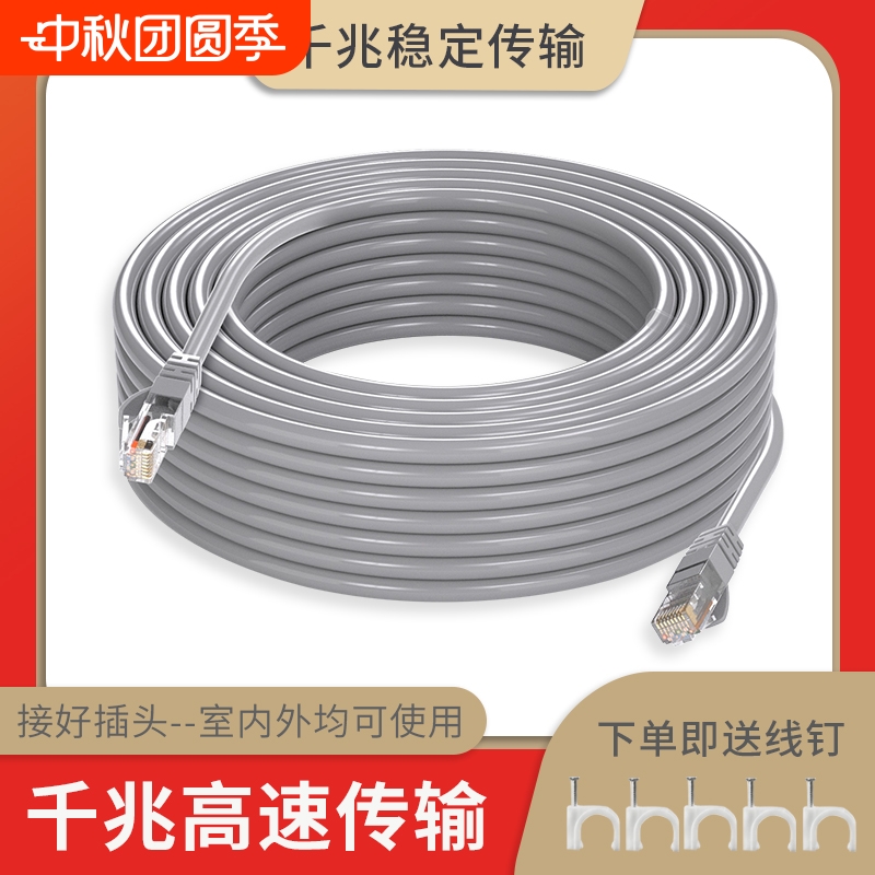 千兆六类网线高速|超1000次加购