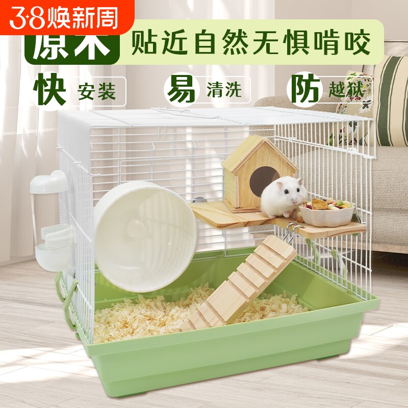 仓鼠笼子便宜大的专用豪华别墅房子用品仓鼠金丝熊大空间鼠笼全套
