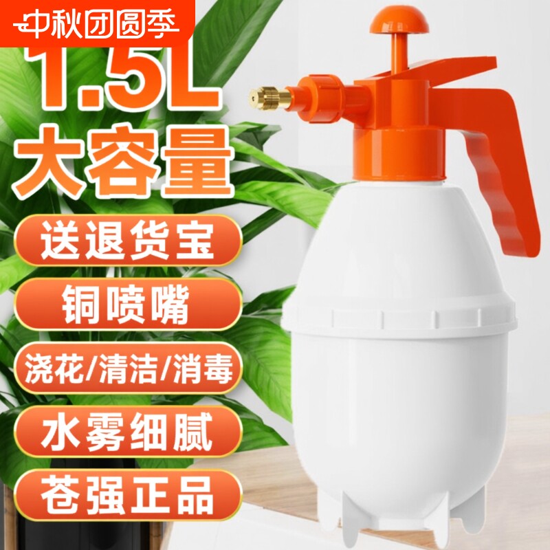 苍强浇花打药喷壶气压式喷水壶小型清洁家用酒精消毒洒水壶浇水壶图片