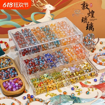 敦煌系列串珠六一儿童手链串珠手工diy材料玩具女孩穿珠子制琉璃