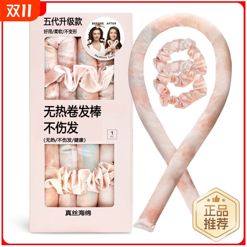 无热卷发神器睡眠卷发器懒人睡觉定型海绵卷发筒刘海卷免烫卷发棒