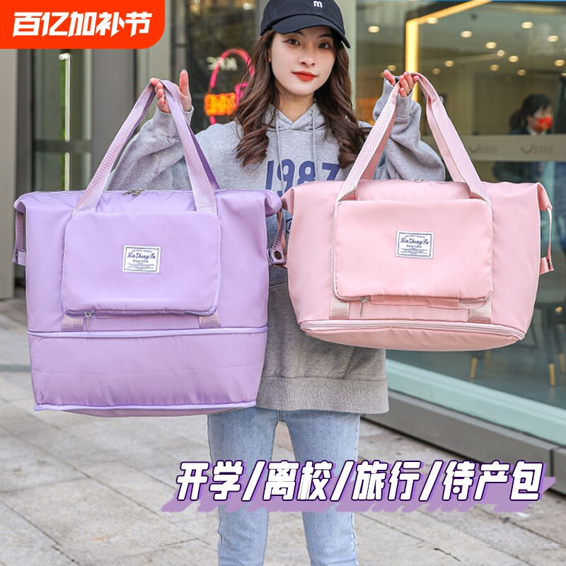 旅行包大容量女手提短途轻便折叠待产收纳包运动健身包行李袋时尚