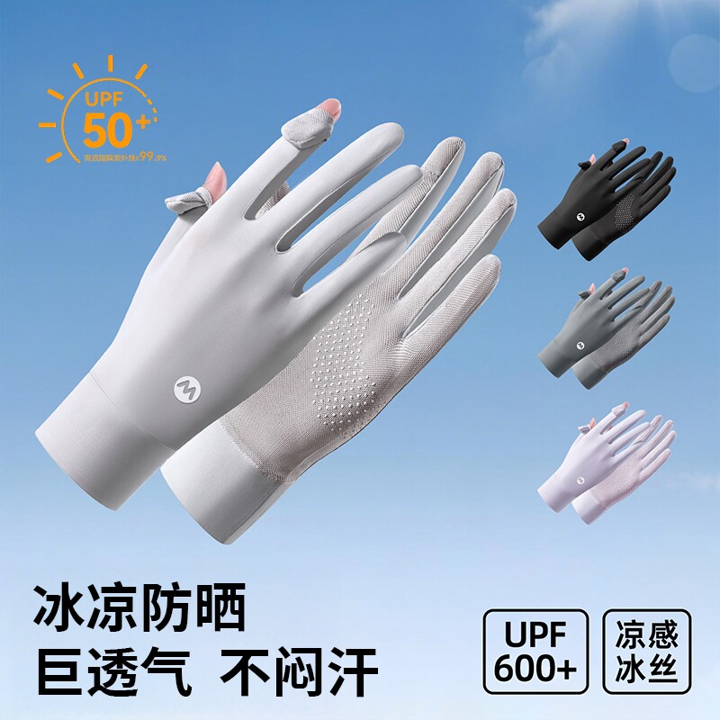 防晒手套女防紫外线薄款2026新款夏季露指冰丝骑行开车男电动专用