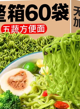 儿童五蔬方便面饼菠菜蔬菜面营养减非油炸面条速食低钠整箱火锅