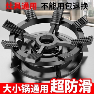 燃气灶炒锅防滑支架煤气灶加高架托奶锅架天然气液化气通用型配件