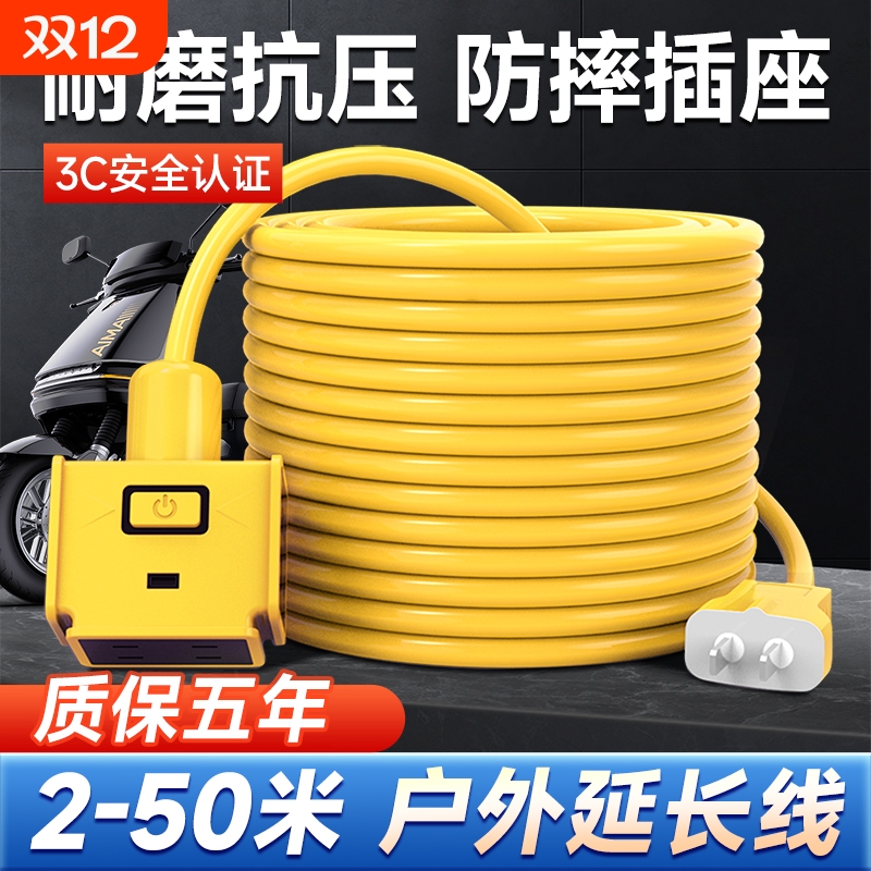 家用电动车充电延长线