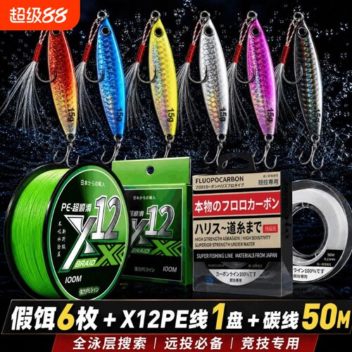 pe线主线碳线子线鱼鳞玛牌铁板