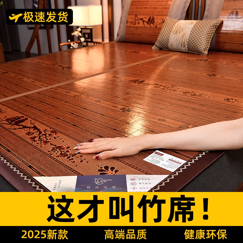 凉席夏季2025新款竹席学生宿舍单人席子家用夏天草席可折叠床席