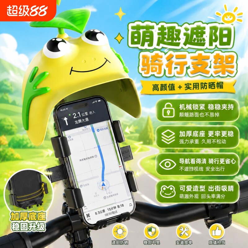 防水手机支架外卖骑手电动车导航骑行电瓶车支架罩专用款遮阳底座图片