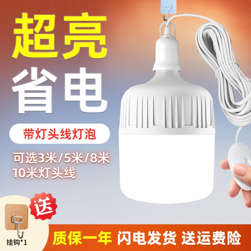 节能灯灯泡l超d灯家球泡用e27螺口e亮照明灯L电线开关室内防水