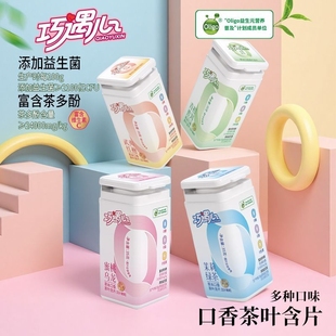 香茶含片富网红糖果小零食含茶多酚爆款 益生菌多种维生素开车茶叶