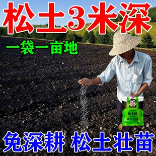 松土精土壤疏松活化剂通用免深耕防止板结改善疏松土质神器松土剂