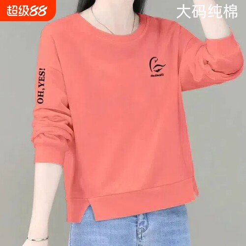 100%纯棉女士长袖卫衣秋款上衣女宽松小个子大码打底衫春款新款U