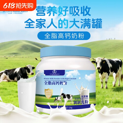 正品营养粉低脂蛋白粉中老年新西兰奶源成人牛奶高钙成人奶粉
