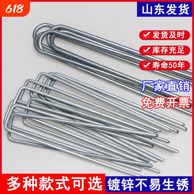 U型地钉防草布固定器三维网防尘网固定镀锌防锈草坪帐篷水管固定