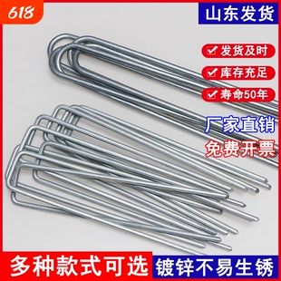 U型地钉防草布固定器三维网防尘网固定镀锌防锈草坪帐篷水管固定