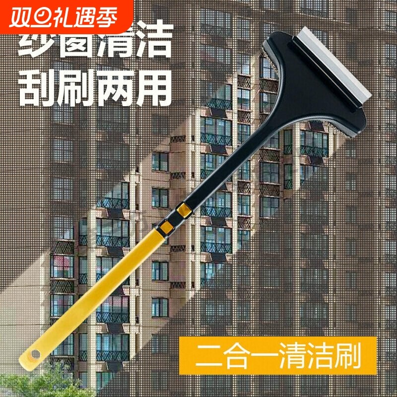 纱窗清洗神器纱窗刷家用免拆洗清洁工具窗户网擦玻璃多功能刮水器