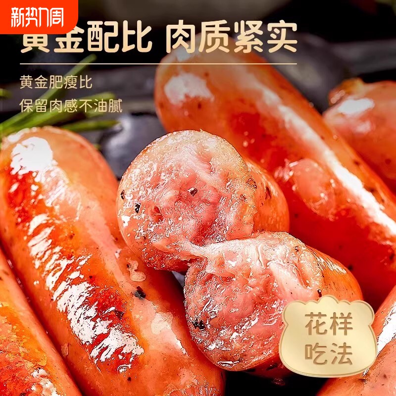 林火山石烤肠地道肠纯肉肠香肠拇指肠热狗肠脆皮年货早餐黑椒零食