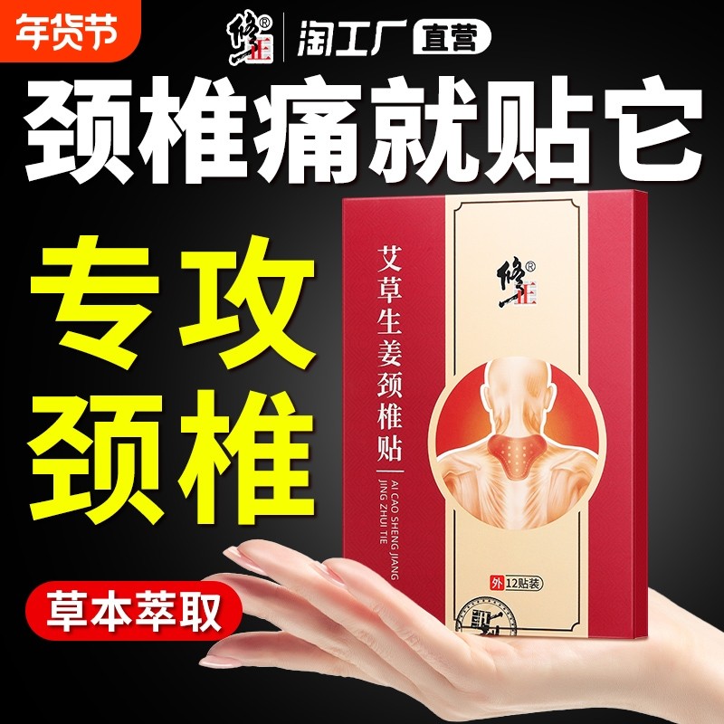修正艾草颈椎贴艾灸热敷发热膝盖疼痛非富贵包肩周炎专用贴膏正品,保健用品,艾灸/艾草/艾条/艾制品,淘宝优惠券,粉丝福利购,淘宝优惠卷
