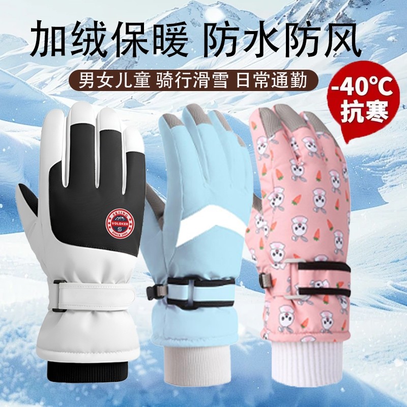 儿童滑雪手套冬季男女卡通保暖加绒防风防水触屏骑车骑行抗寒,户外/登山/野营/旅行用品,滑雪手套,淘宝优惠券,粉丝福利购,淘宝优惠卷