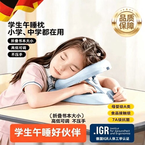 【宝妈推荐】午睡枕小学生趴睡枕