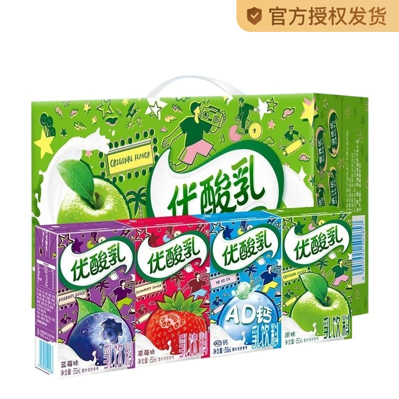 屚 9-12亓左右！伊利优酸乳250ml*10盒-酸酸甜甜的很好喝,外面3.5 社群免单