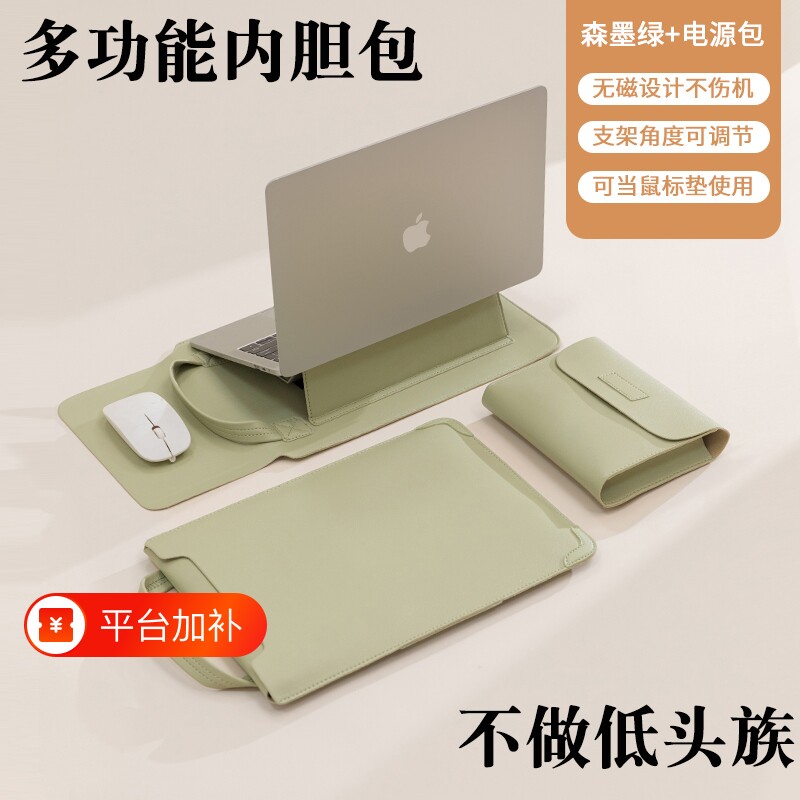 2026新款笔记本电脑内胆包多功能支架可手提包适用于苹果macbookair13华为matebook14/16联想小新荣耀保护套