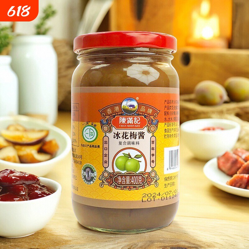 陈满记冰花梅酱纯梅熬制*酸甜广式梅子酱烧鸭烧腊叉烧蘸酱果酱