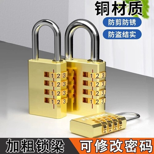 密码锁挂锁户外防水防锈储物柜行李箱门锁防盗锁头宿舍铜锁工具箱