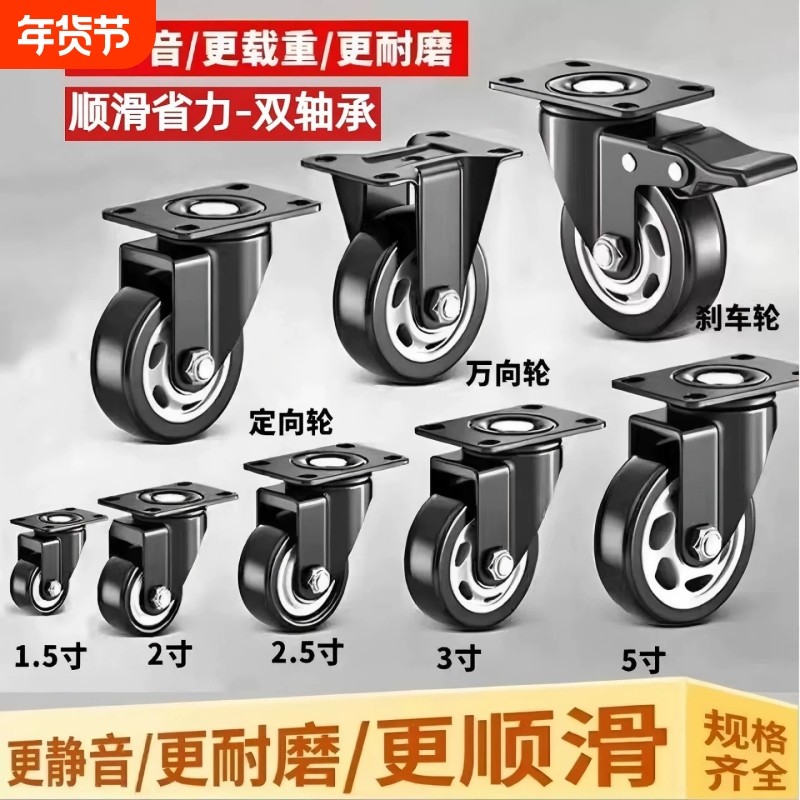 承重万向轮滑轮子静音脚轮3寸带刹车轮子移动滚轮承重轮推车丝杆