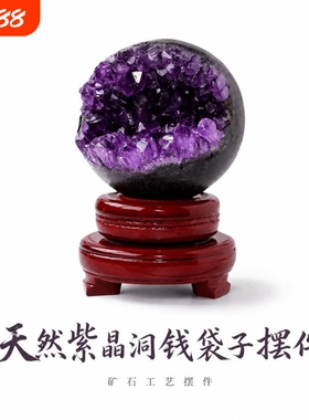 紫水晶簇开口笑紫晶洞聚宝盆
