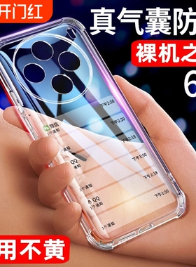 适用vivox200手机壳vivox100pro保护套新款四角气囊透明x100ultra镜头全包防摔x100s软硅胶x200promini高级女