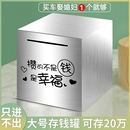 只进不出存钱罐成人男孩女孩储钱箱只存不取零钱罐网红少女储蓄罐
