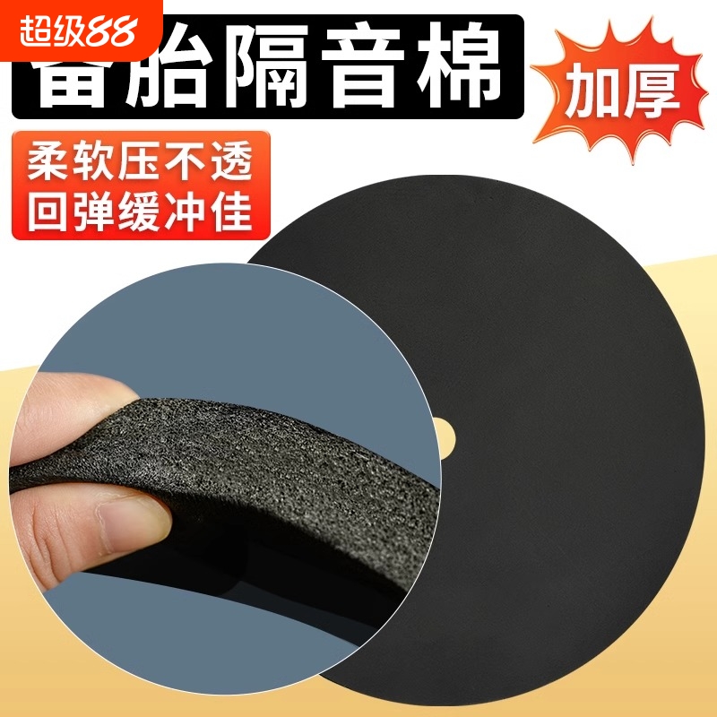 备胎坑隔音棉通用汽车后备箱尾箱