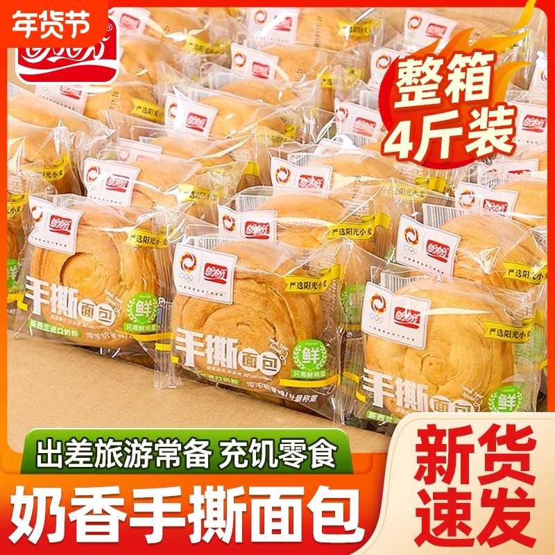 盼盼奶香手撕面包独立包装整箱早餐代餐饱腹便携旅游充饥休闲零食,零食/坚果/特产,手撕面包,淘宝优惠券,粉丝福利购,淘宝优惠卷