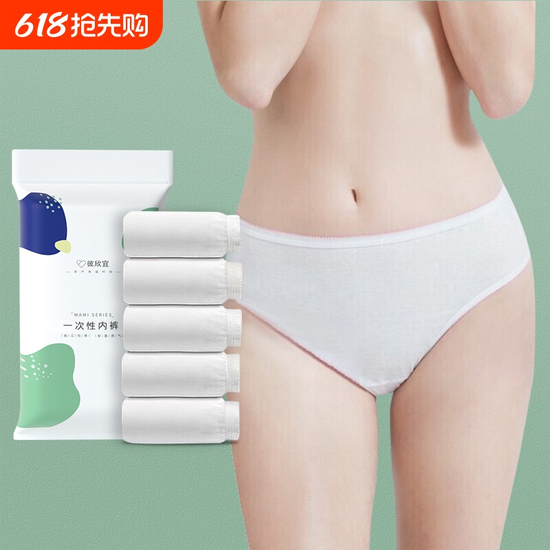 40条装一次性内裤女纯棉无菌旅行出差免洗短裤孕妇产妇坐月子大码