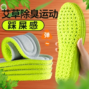 防臭鞋垫运动气垫减震男款踩屎感女超软久站不累艾草除臭吸汗透气