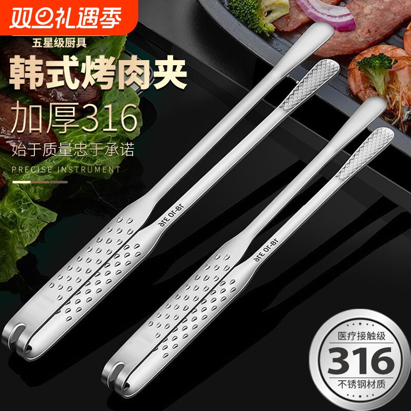 厨凡达316不锈钢韩式烤肉专用夹子自助餐烧烤夹防烫牛排夹食品夹