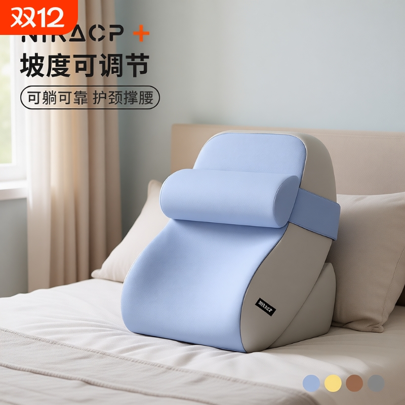 护腰多功能床上靠垫可调节