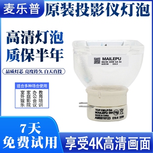 适用于 NEC日电 投影机灯泡NP-CA4115X/CA4350X/CK4055X/CK4155X+W/CK4255X/CM4050X/CM4150X/CR2165W+X