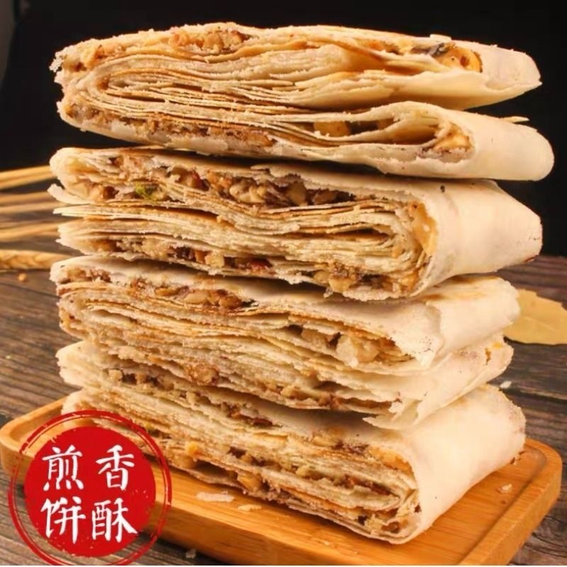 山东特产香酥煎饼零食花生芝麻夹心曲阜特产杂粮代餐薄脆多味即食