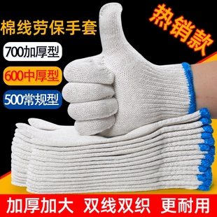 劳保手套耐磨加厚尼龙手套棉线防护防滑点胶手套工地干活棉线手套