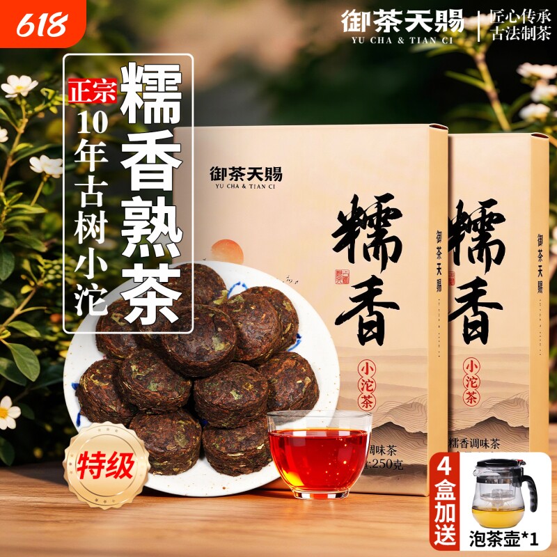 拍1发2特级糯米香小沱茶饼十年以上老班章冰岛熟普洱古树糯香茶叶