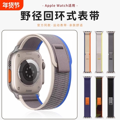 适用AppleWatch官网同款磁吸表带
