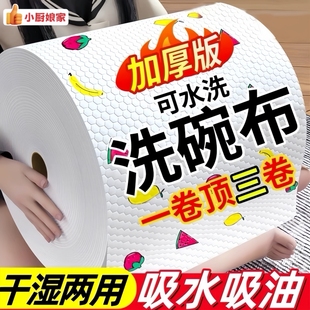 懒人抹布干湿两用家用清洁厨房用纸专用纸一次性洗碗布吸水不沾油