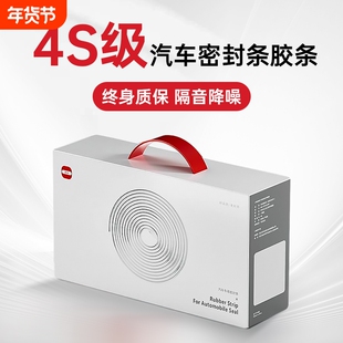 适用于比亚迪唐宋PLUS元UP汉dmi秦PRO海鸥隔音降噪密封条加装车门